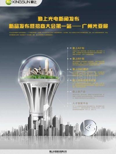 led照明專家圖片